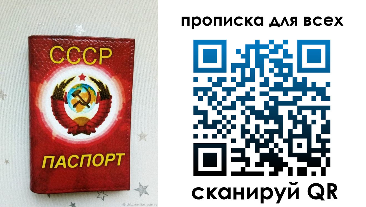 временная регистрация купить в Сахалинской области