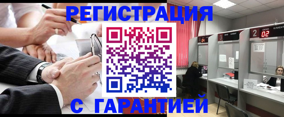 купить прописку в Сахалинской области