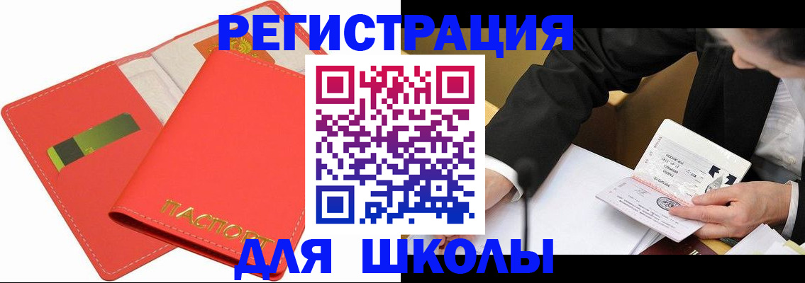 временная регистрация поиск в Сахалинской области