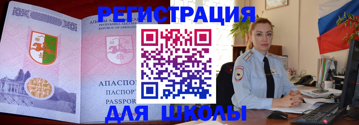 временная регистрация недорого в Сахалинской области