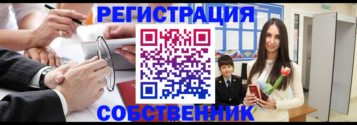 временная регистрация для школы в Сахалинской области