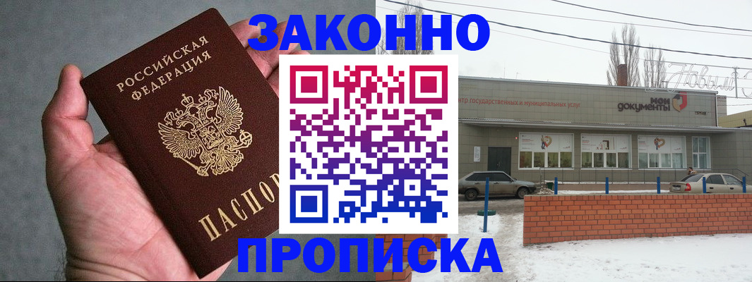 временная регистрация в квартире в Сахалинской области